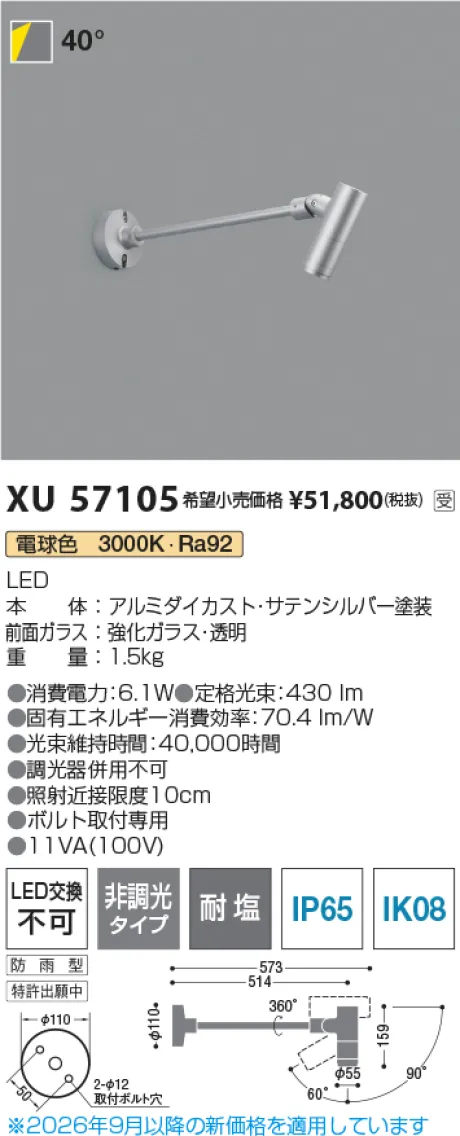 XU57105