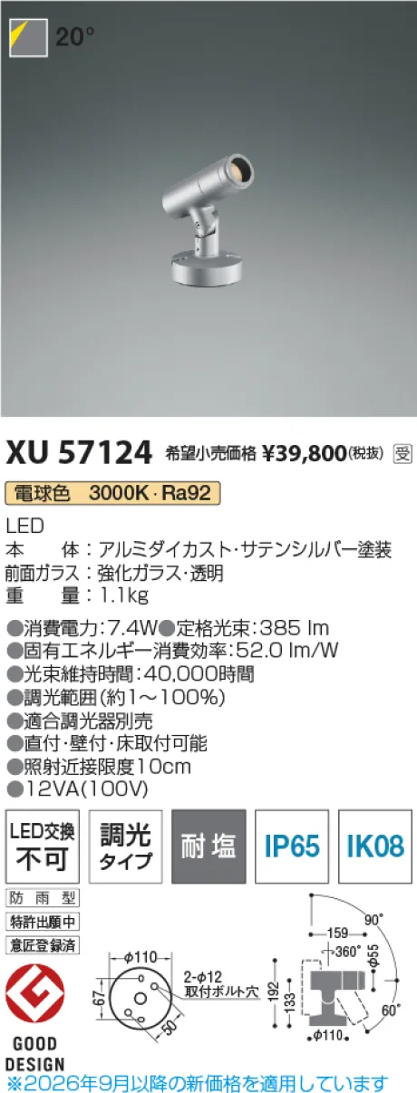 XU57124