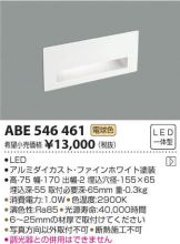 ABE546461