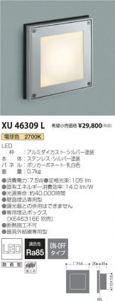XU46309L