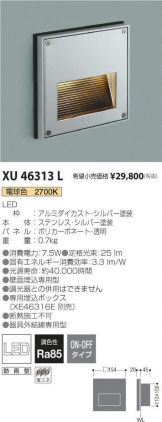 XU46313L