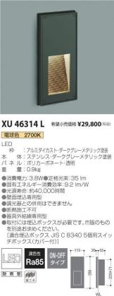 XU46314L