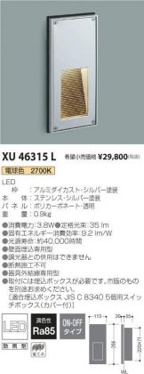 XU46315L