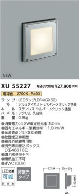 XU55227