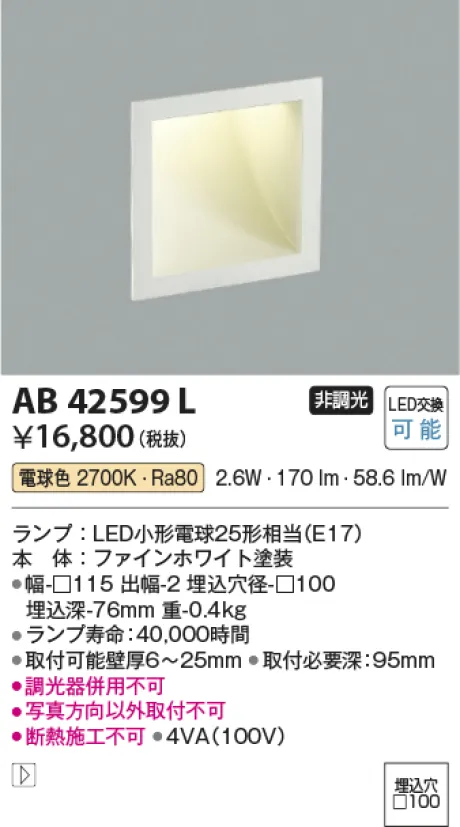 AB42599L