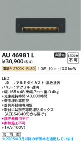AU46981L