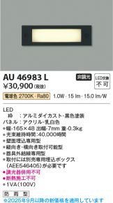 AU46983L