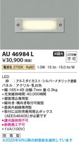 AU46984L