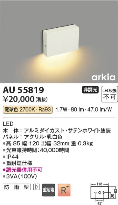 AU55819