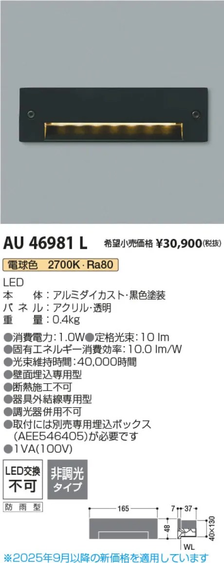 AU46981L