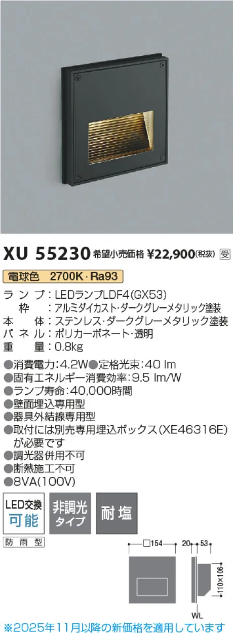XU55230