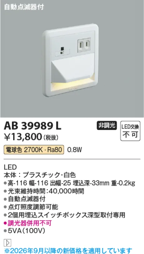 AB39989L