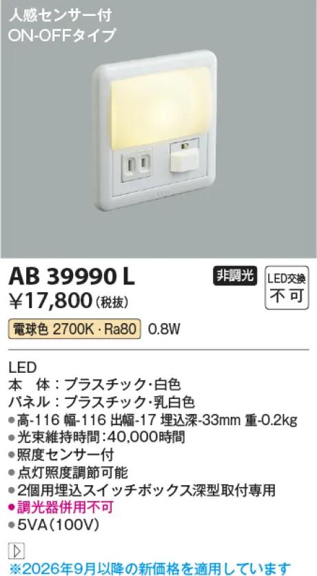 AB39990L