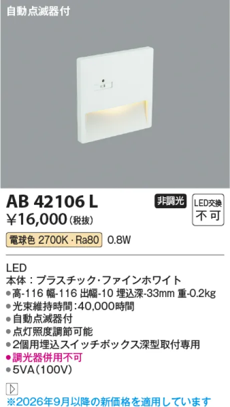 AB42106L