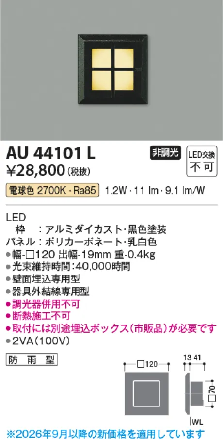 AU44101L
