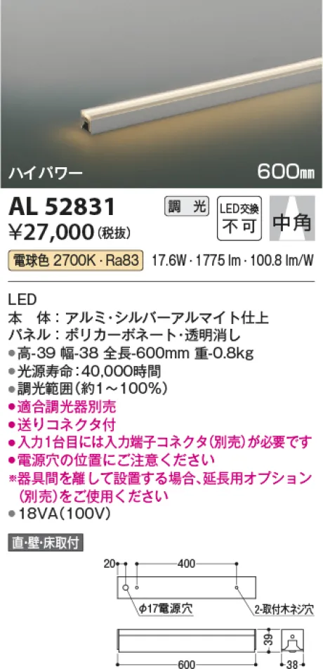 AL52831