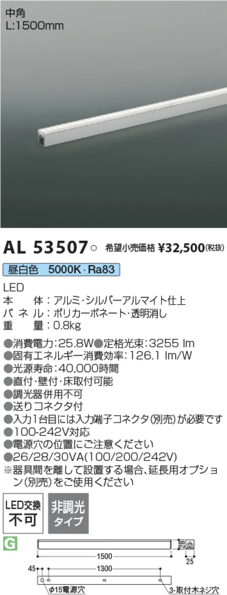 AL53507