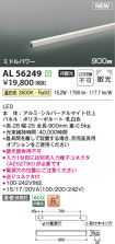KAL56249