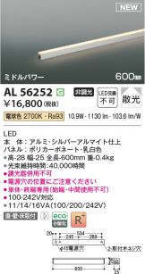KAL56252