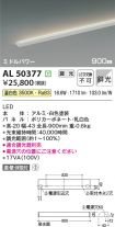 AL50377