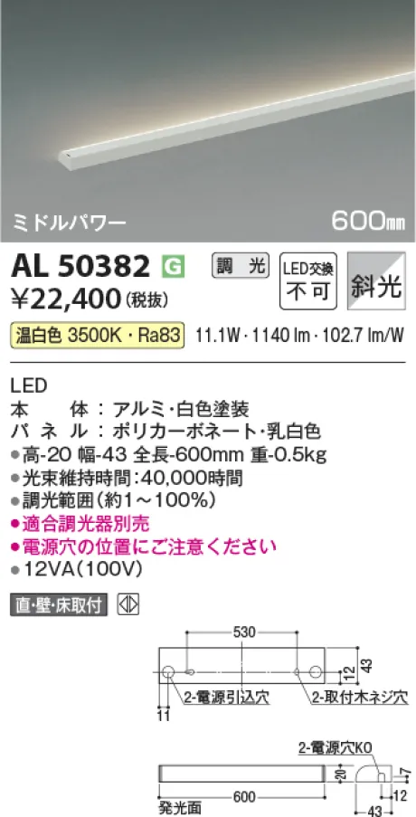 AL50382