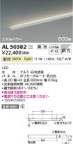 AL50382