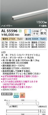 AL55596