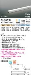 AL55599