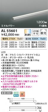 AL55601