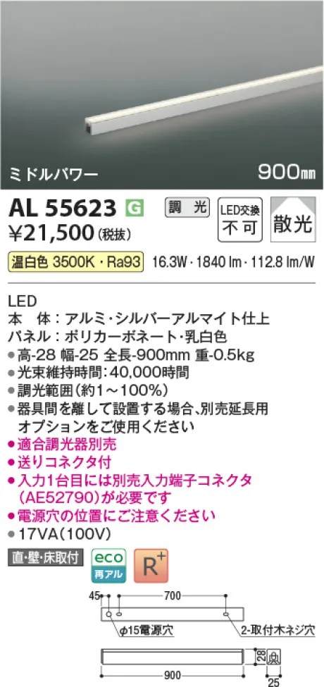 AL55623