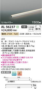AL56237