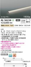 AL56238