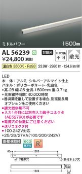 AL56239