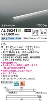 AL56241