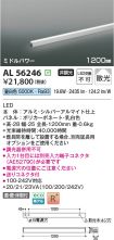 AL56246