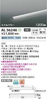 AL56246
