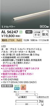 AL56247