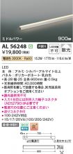 AL56248