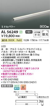 AL56249