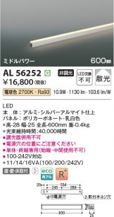 AL56252