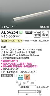 AL56254