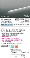 AL56256