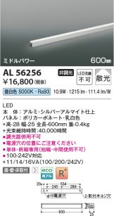 AL56256