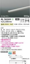 AL56269