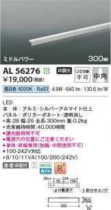 AL56276
