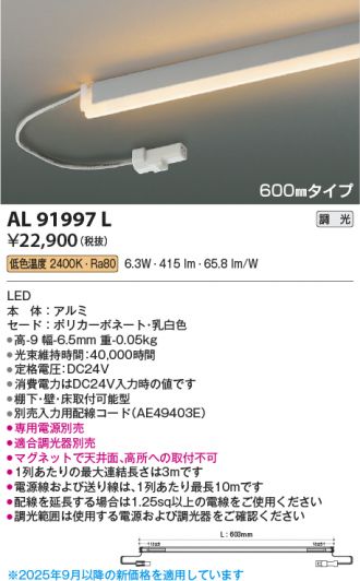 AL91997L