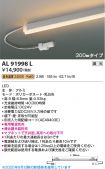 AL91998L