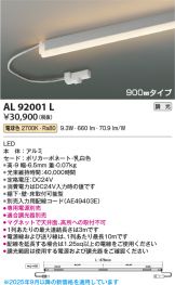 AL92001L