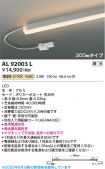 AL92003L