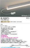 AL92007L